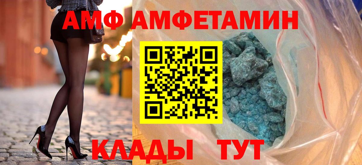 Богородск  Amphetamine  Вход с VPN  АМФЕТАМИН VHQ  Amphetamine 