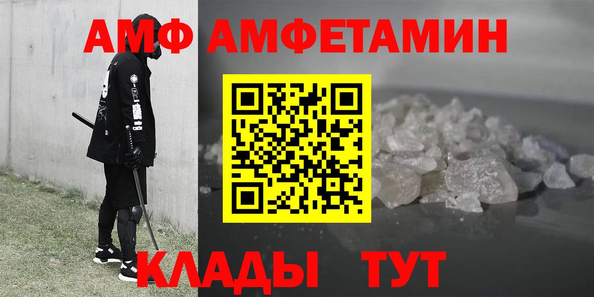 Amphetamine 98% Богородск