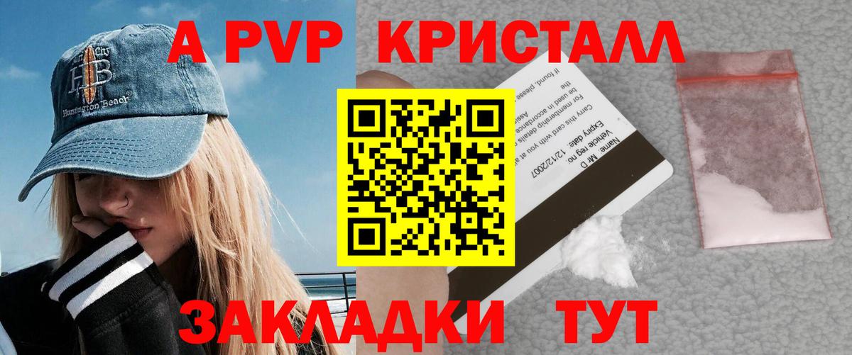 Alpha PVP мука Богородск