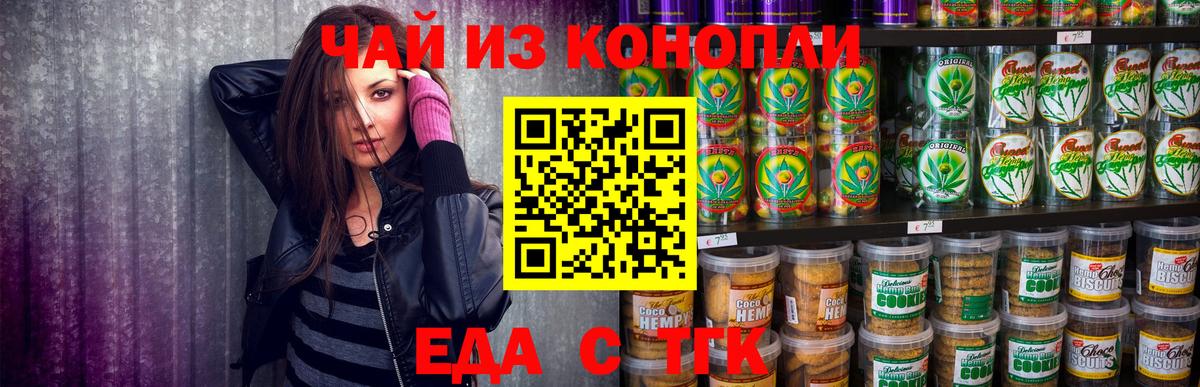 Cannafood марихуана Богородск