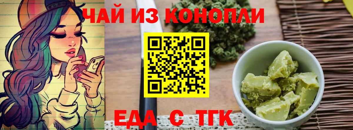 Печенье с ТГК конопля  Вход с VPN  Богородск 