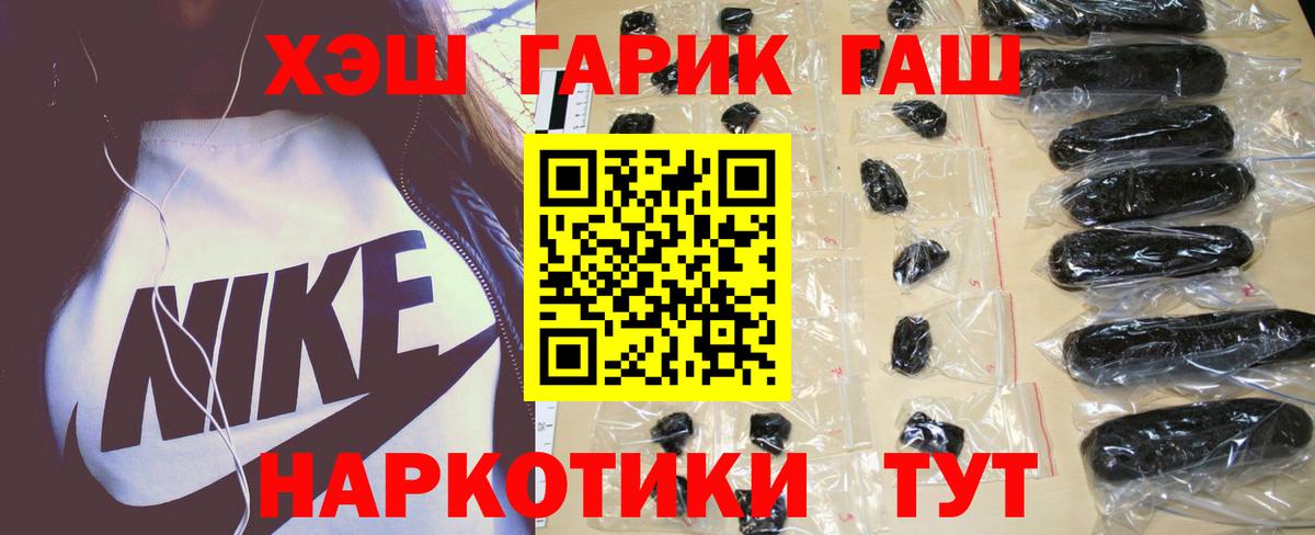 Гашиш hashish Богородск