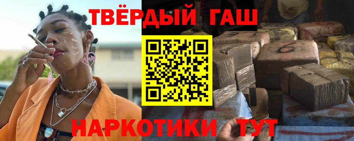 ГАШ убойный  ГАШ хэш  Богородск  Вход с VPN 