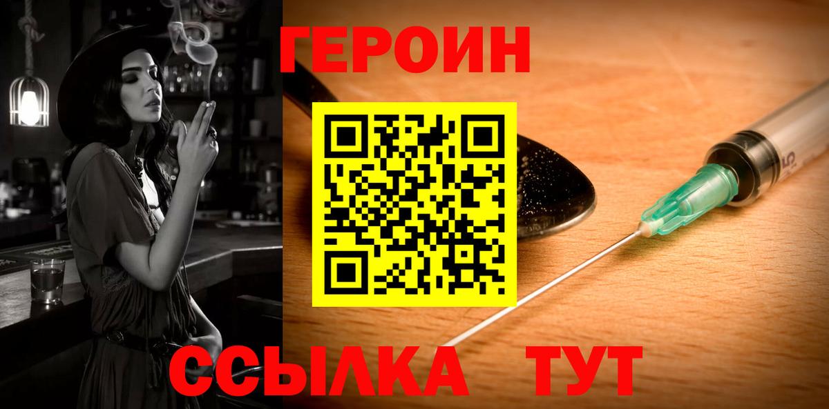 ГЕРОИН герыч  Вход с VPN  ГЕРОИН  Богородск 