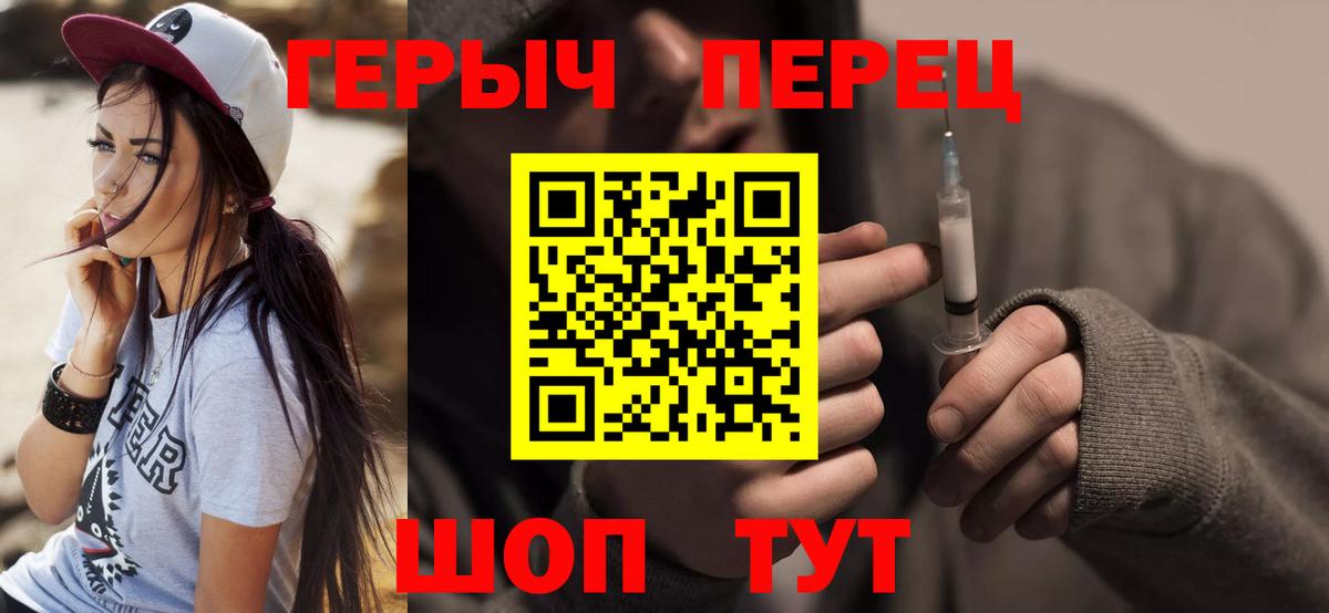 ГЕРОИН Heroin Богородск