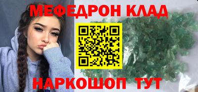 меф VHQ Гуково