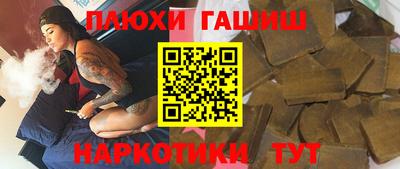 гашишное масло Гулькевичи