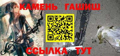 гашишное масло Гулькевичи