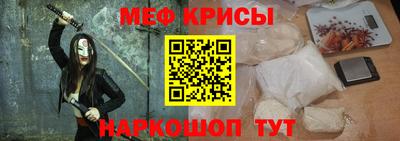 меф VHQ Гуково