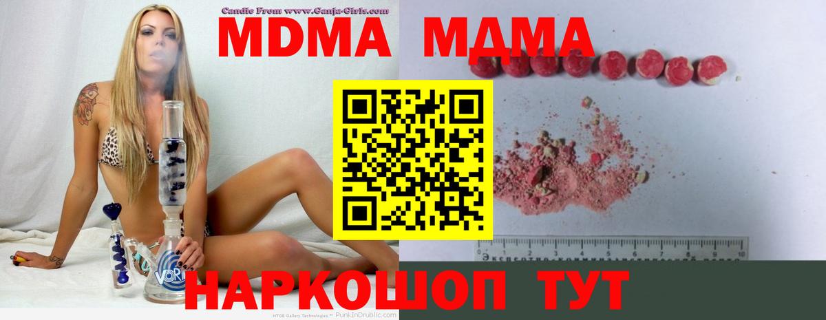 Богородск  МДМА молли  MDMA  Вход с VPN 