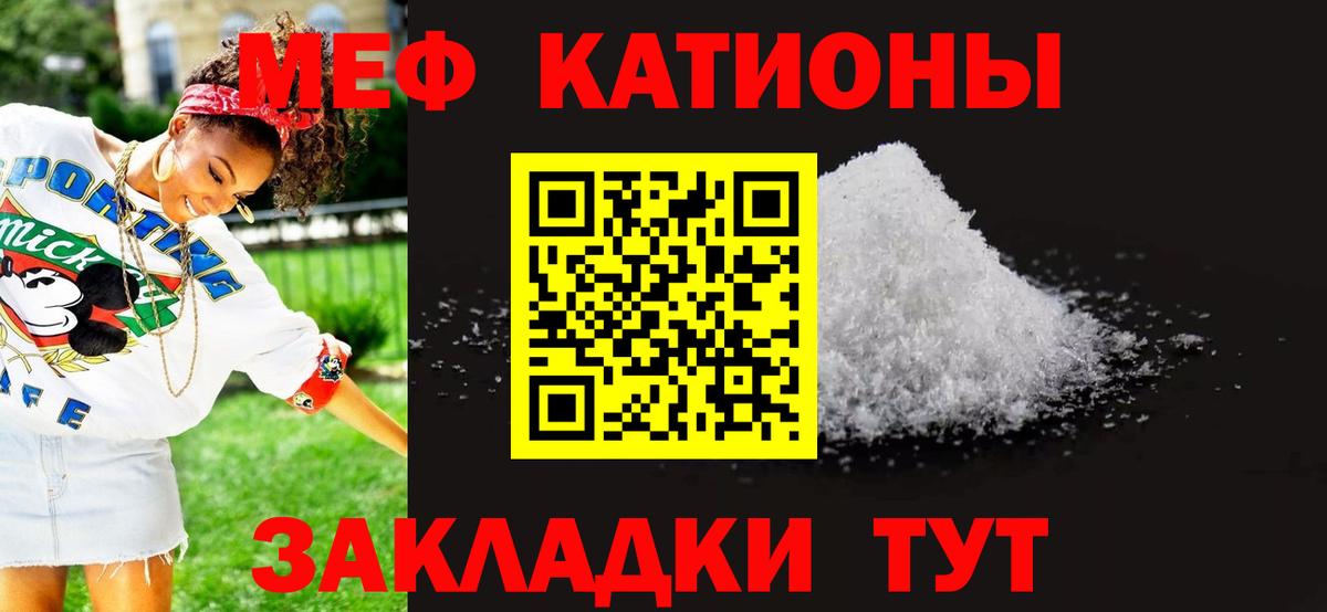 МЯУ-МЯУ мяу мяу  Меф кристаллы  купить  сайты  МЯУ-МЯУ  Вход с VPN    ТОР  Богородск 