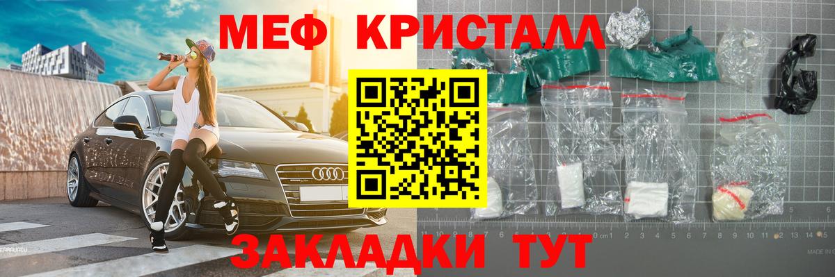 Мефедрон мука Богородск