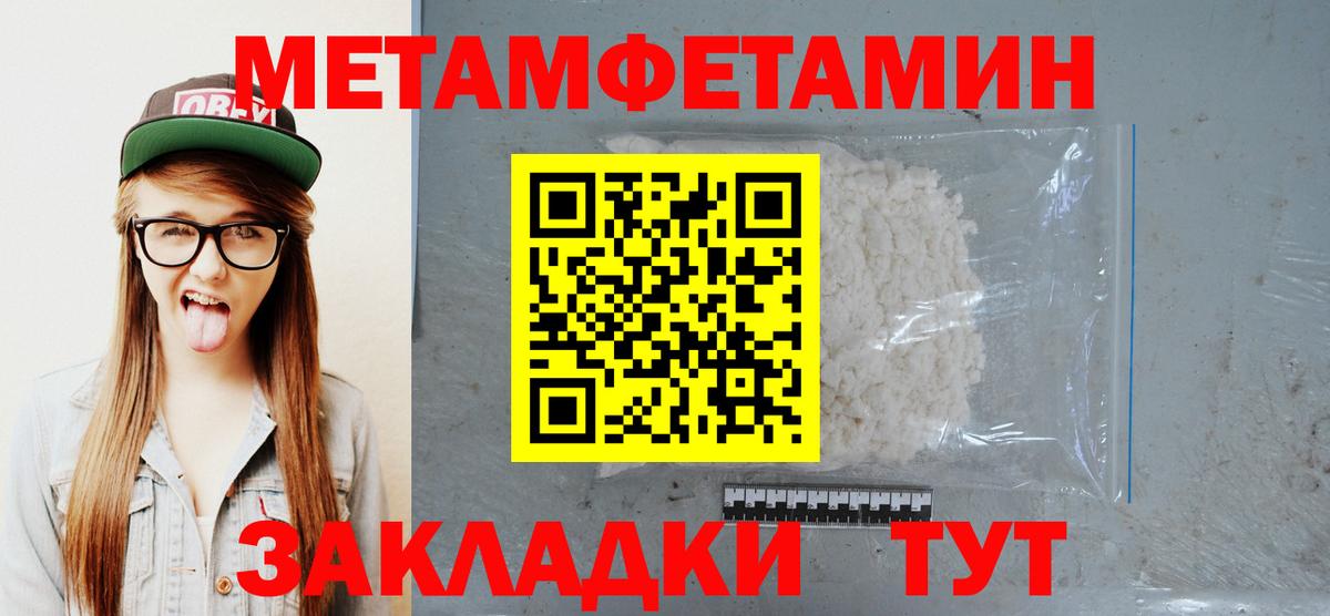 Богородск  Первитин кристалл  Первитин кристалл  Вход с VPN 