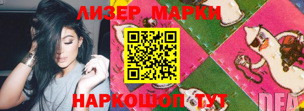 Марки 25I-NBOMe 1,8мг Богородск