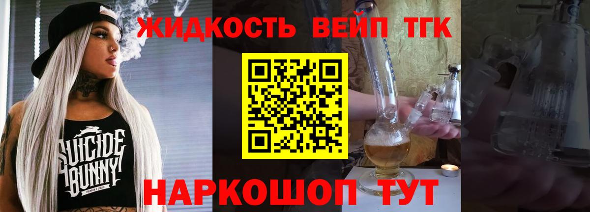 где можно купить   Дистиллят ТГК вейп с тгк  Вход с VPN  Богородск 