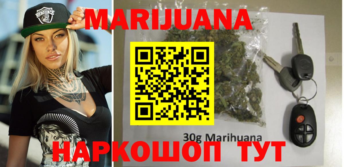 Конопля сатива  Вход с VPN  Богородск  Шишки марихуана Bruce Banner 