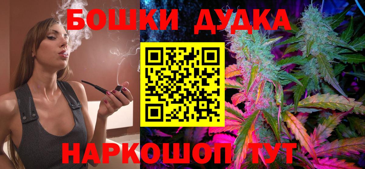 Каннабис Bruce Banner Богородск